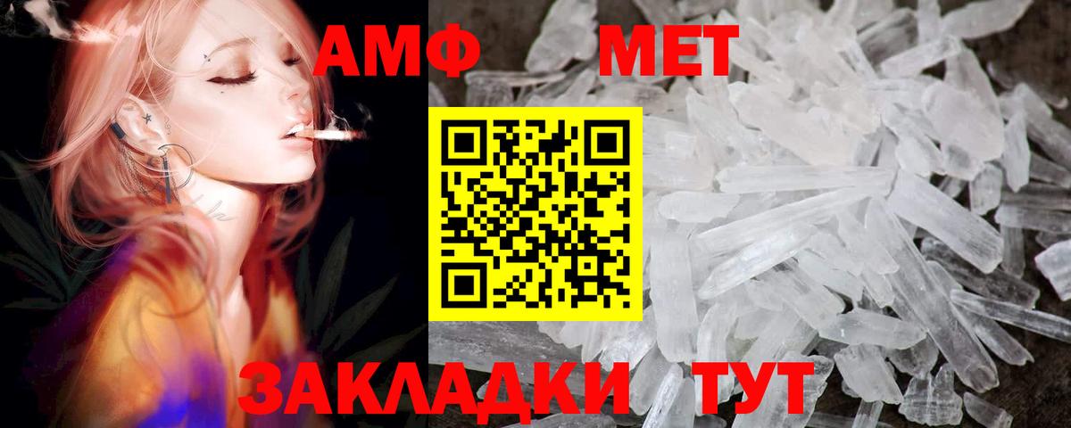 АМФЕТАМИН  Amphetamine Розовый  Вход с VPN  Гудермес 