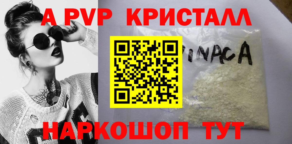 Alpha PVP Соль Гудермес