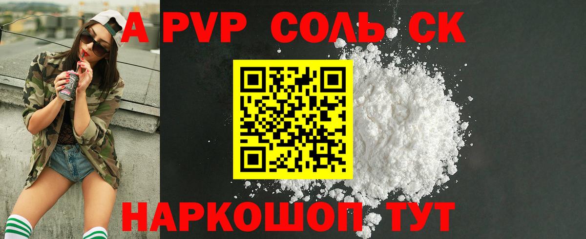 Alpha PVP Crystall  Alfa_PVP СК КРИС  A PVP  Гудермес  Alfa_PVP мука  Вход с VPN 