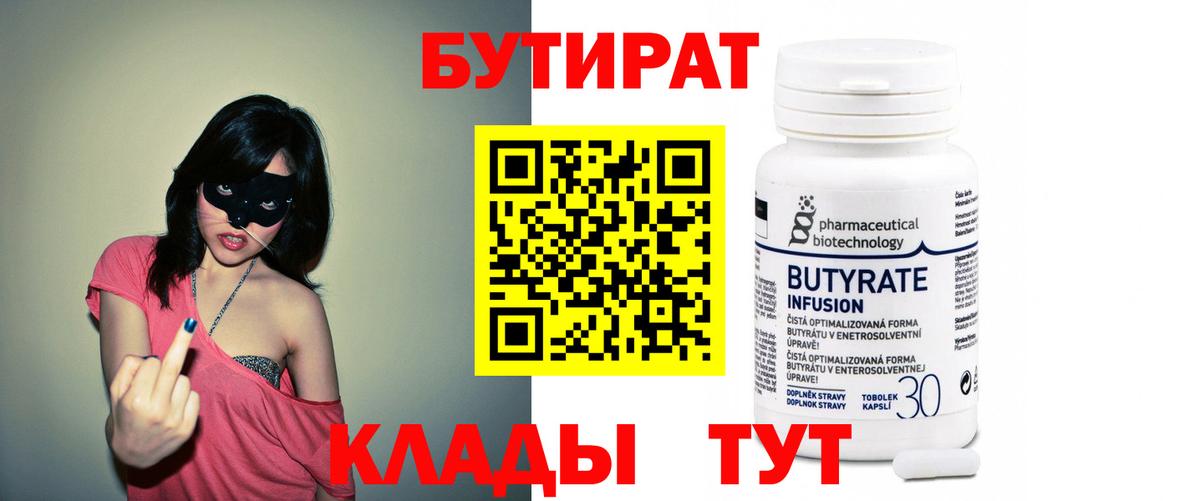 Гудермес  Бутират буратино  Вход с VPN 