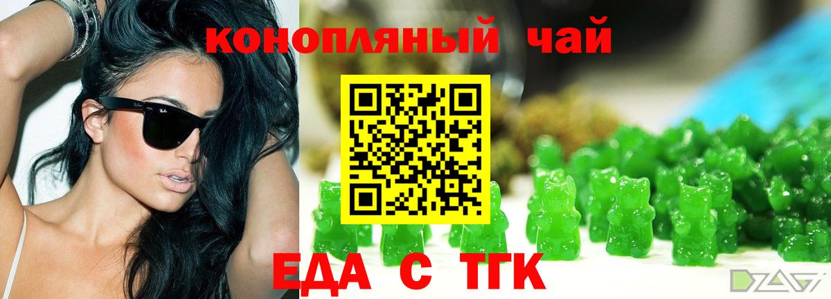Гудермес  Еда ТГК марихуана  Вход с VPN 