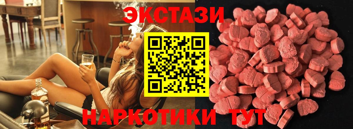 Ecstasy 280мг Гудермес