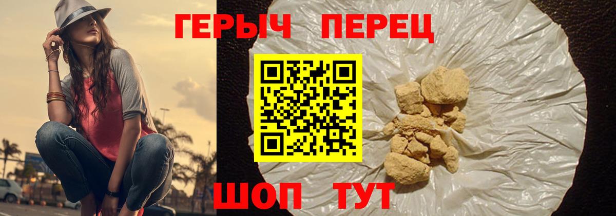 Героин хмурый  ГЕРОИН  Гудермес  Вход с VPN 