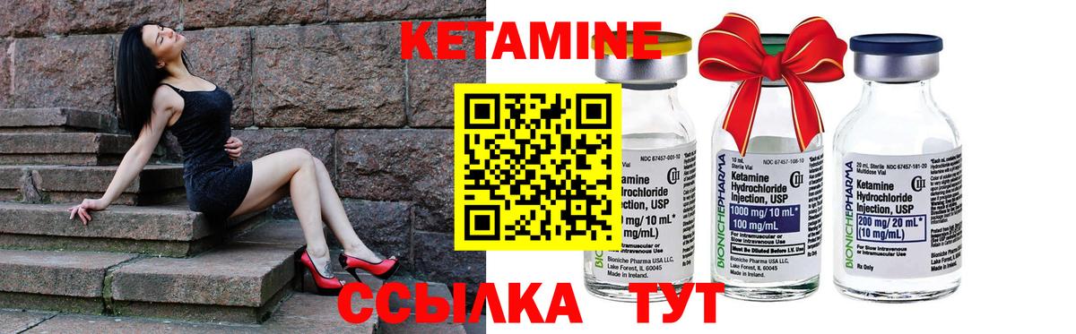 Гудермес  Кетамин ketamine  Вход с VPN 