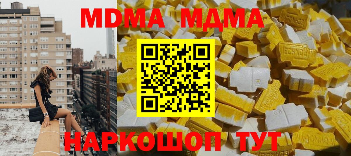 МДМА Molly Гудермес