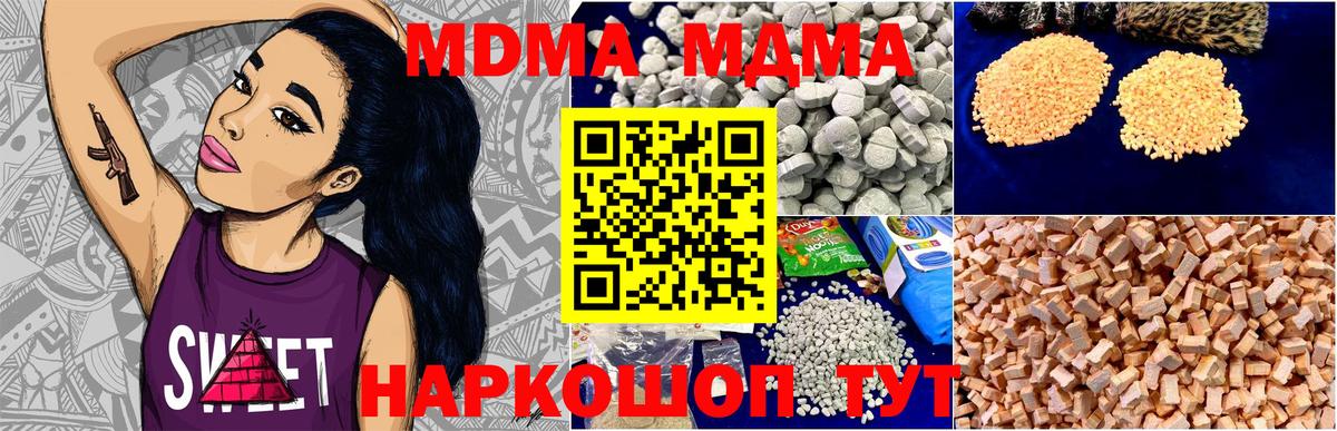 МДМА Molly  Вход с VPN  Гудермес 