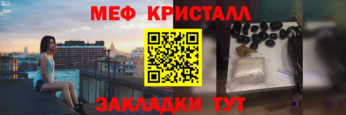 МЯУ-МЯУ мяу мяу  Вход с VPN  МЕФ mephedrone  МЯУ-МЯУ  Гудермес  Мефедрон 