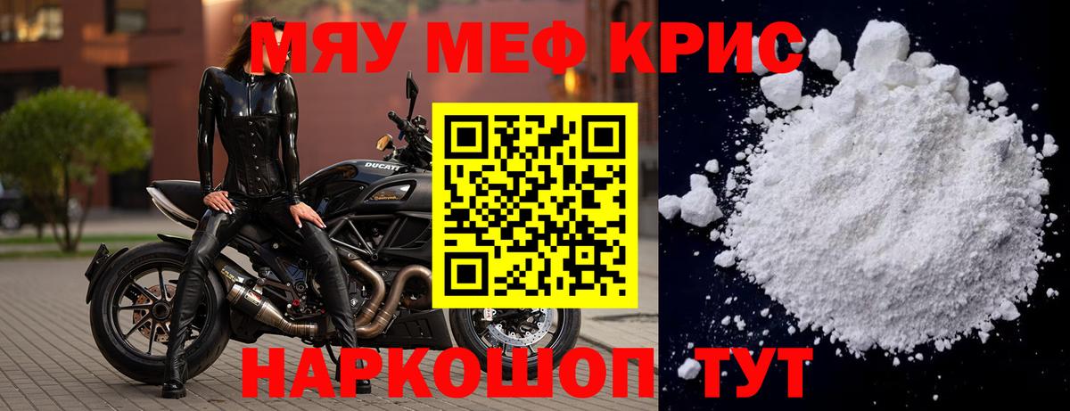 МЕФ мука Гудермес